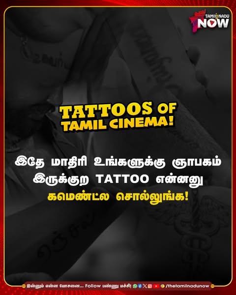 Tattoos of Tamil Cinema